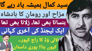 Kamal — Pakistan's Raj Kapoor