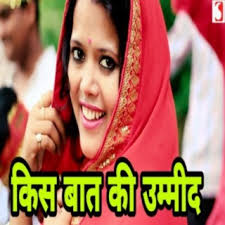 Kanchan Kiran Mishra Songs MP3 Download, New Songs & Albums