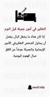 امور جميلة قبل النوم math equation