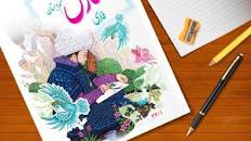 نتیجه تصویری برای صفحه 56 فارسی نگارش کلاس ششم