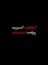 Check spelling or type a new query. Hd Sinhala Wadan Wallpapers Peakpx