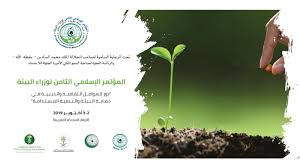 آي بي آي ورلد تاور، 22، شارع الشيخ زايد، المركز التجاري 1، جميرا، دبي. ØªØ­Øª Ø´Ø¹Ø§Ø± Ø¯ÙˆØ± Ø§Ù„Ø¹ÙˆØ§Ù…Ù„ Ø§Ù„Ø«Ù‚Ø§ÙÙŠØ© ÙˆØ§Ù„Ø¯ÙŠÙ†ÙŠØ© ÙÙ‰ Ø­Ù…Ø§ÙŠØ© Ø§Ù„Ø¨ÙŠØ¦Ø© ÙˆØ§Ù„ØªÙ†Ù…ÙŠØ© Ø§Ù„Ù…Ø³ØªØ¯Ø§Ù…Ø© Ø§Ù„Ù…Ø¤ØªÙ…Ø± Ø§Ù„Ø¥Ø³Ù„Ø§Ù…Ù‰ Ø§Ù„Ø«Ø§Ù…Ù† Ù„ÙˆØ²Ø±Ø§Ø¡ Ø§Ù„Ø¨ÙŠØ¦Ø© ÙŠÙ†Ø·Ù„Ù‚ Ø§Ù„Ø£Ø±Ø¨Ø¹Ø§Ø¡ Ø¨Ø§Ù„Ø±Ø¨Ø§Ø· Ø§Ù„Ø¥ÙŠØ³ÙŠØ³ÙƒÙˆ