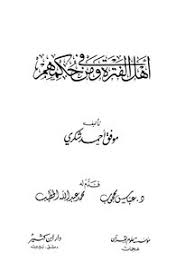 Download  period  book at link below. Download Book The People Of The Period And The Like Pdf Noor Library