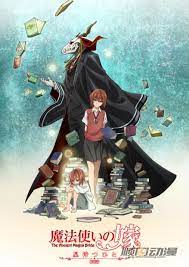 Mahoutsukai No Yome Hoshi Matsu Hito Ova Genres Fantasy Magic Ancient Magus Bride Anime Shows Anime