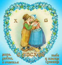 Картинка с красивыми стихами к пасхе 2021. Otkrytka S Pashoj Dlya Rodnyh I Blizkih Otkrytka S Pashoj Animacionnaya Gif Kartinka 9971