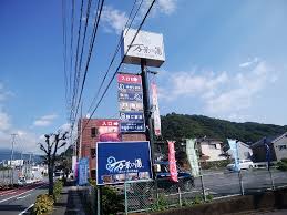 はだの 湯河原温泉 万葉の湯 神奈川県秦野市 入浴体験記 960円引きクーポン利用