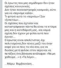 Όπως ο βράχος δεν μπορεί να κουνηθεί από τον άνεμο, έτσι και ο σοφός είναι αταλάντευτος μέσα σε κακολογίες και επαίνους. Oyte Gia Na Pername Kala Marw Bamboynakh Greek Quotes Special Quotes Inspirational Quotes
