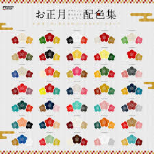 お正月 配色 パターン