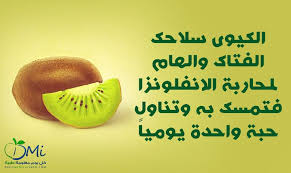 معلومة في صورة كل يوم معلومة طبية healthy living health healthy