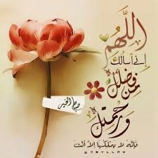 في سنن أبي داود وسنن ابن ماجه من حديث أسماء ب كلام في حب الله Beautiful Morning Messages Good Morning Animation Good Morning Arabic