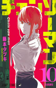 Chainsaw man (チェンソーマン chensōman) is a japanese manga series written and illustrated by tatsuki fujimoto. æ¥½å¤©ãƒ–ãƒƒã‚¯ã‚¹ ãƒã‚§ãƒ³ã‚½ãƒ¼ãƒžãƒ³ 10 è—¤æœ¬ ã‚¿ãƒ„ã‚­ 9784088825274 æœ¬