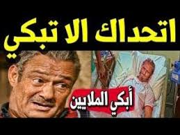 عاجل لحظه وفاه الفنان فاروق الفيشاوي في المستشفى الله يرحمه Youtube