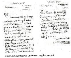 Pass your mouse over the different areas of it to find out more information. Working On A New Me Tamil Letter Writing Format To Friend Tamil Alphabets Tamil Language Alphabet The Example Letter Below Shows You A General Format For A Formal Or Business Letter