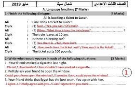 إجابة امتحان اللغة الانجليزية للصف الثالث الاعدادي ترم ثاني 2019 محافظة شمال سيناء