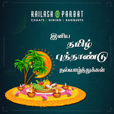 Good Fortune Good Health And A Wonderful Life These Are Wished For You This Tamil New Year Puthandu Vazhtukkal Kailas Wishes For You New Year Wishes Happy