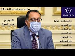 تصريحات رئيس الوزراء صباح اليوم. Ù‚Ø±Ø§Ø±Ø§Øª Ø±Ø¦ÙŠØ³ Ø§Ù„ÙˆØ²Ø±Ø§Ø¡ Ø§Ù„Ø¬Ø¯ÙŠØ¯Ù‡ Ù‚Ø±Ø§Ø±Ø§Øª Ø±Ø¦ÙŠØ³ Ù…Ø¬Ù„Ø³ Ø§Ù„ÙˆØ²Ø±Ø§Ø¡ Ø§Ù„ØªÙŠ Ø³ÙŠØªÙ… ØªØ·Ø¨ÙŠÙ‚Ù‡Ø§ Ø¨Ø¯Ø¡ Ù…Ù† Ø§Ù„ÙŠÙˆÙ… ÙƒÙŠÙ Ø£Ø³Ù„Ù…Øª Ø£Ø®Øª Ø²ÙˆØ¬Ø© Ø±Ø¦ÙŠØ³ Ø§Ù„ÙˆØ²Ø±Ø§Ø¡ Ø§Ù„Ø¨Ø±ÙŠØ·Ø§Ù†ÙŠ Ø¨Ø³Ø¨Ø¨ Ø§Ù„ØµÙˆÙ… Lubang Ilmu
