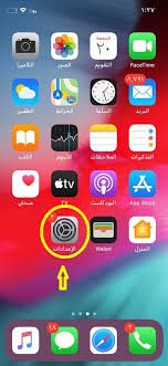 تغير اللغة فى هواتف الايفون X Sx Sx Max 11 11 Pro ميكانو للمعلوميات