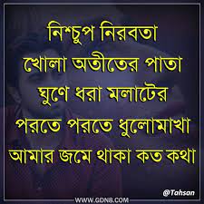 Pin On Bengali Lyrics