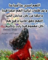 pin by صور معبرة on دعاء aaa