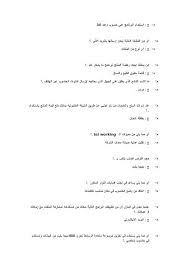 Ø£Ø³Ø¦Ù„Ø© Ù†Ù…ÙˆØ°Ø¬ÙŠØ© Ù…Ø¹ Ø§Ø¬ÙˆØ¨ØªÙ‡Ø§ ÙÙŠ Ø§Ù…ØªØ­Ø§Ù† ØªÙƒÙ†ÙˆÙ„ÙˆØ¬ÙŠØ§ Ø§Ù„Ø§Ø¹Ù„Ø§Ù… Ùˆ Ø§Ù„Ø§ØªØµØ§Ù„ Ù…Ø³Ø§Ø¨Ù‚Ø© Ø§Ù„Ø§Ø³Ø§ØªØ°Ø© 2016 Ø§Ù„Ø¬Ø²Ø¡ Ø§Ù„Ø§ÙˆÙ„ Ù…Ø¯ÙˆÙ†Ø© Ø§Ù„Ø±Ø³Ø§Ø¦Ù„ Ø§Ù„Ø¬Ø§Ù…Ø¹ÙŠØ© Ø§Ù„Ø¹Ø±Ø¨ÙŠØ© Personalized Items Person