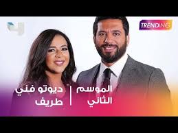 11 مارس، 2021 الساعة 4:21 م. Ø´Ø§Ù‡Ø¯ Ù…Ø§ Ù‚Ø§Ù„Ù‡ Ø§Ù„ÙÙ†Ø§Ù† Ø­Ø³Ù† Ø§Ù„Ø±Ø¯Ø§Ø¯ Ø¹Ù† Ø§Ù„Ø¯ÙˆÙŠØªÙˆ Ø§Ù„ÙÙ†ÙŠ Ø¨ÙŠÙ†Ù‡ ÙˆØ¨ÙŠÙ† Ø²ÙˆØ¬ØªÙ‡ Ø¥ÙŠÙ…ÙŠ Ø³Ù…ÙŠØ± ØºØ§Ù†Ù… Youtube