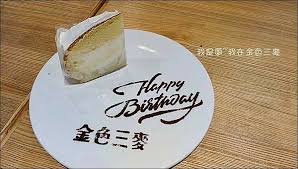 Manage your video collection and share your thoughts. é«˜é›„å¸‚å·¦ç‡Ÿå€ç¾Žé£ŸæŽ¨è–¦é‡'è‰²ä¸‰éº¥ é«˜é›„æ¼¢ç¥žå·¨è›‹åº— é«˜é›„ é‡'è‰²ä¸‰éº¥ æ¼¢ç¥žå·¨è›‹åº— 2020è–èª•ç¯€äº¤æ›ç¦®ç‰© å£½æ˜Ÿå„ªæƒ  Walkerland Taipeiwalker Japanwalker Walkerland