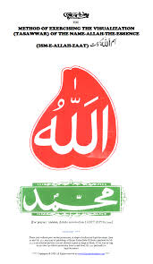 Fiszkoteka, your checked indonesian english dictionary! Tasawar Ism E Allah Zaat Visualization Of The Personal Name Of Allah Almighty Visualisation English Book Islamic Quotes
