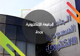 Jun 18, 2021 · تخصصات جامعة جدة 1443 ونسب القبول للعام الدراسي الجديد من الأمور التي تهم العديد من الطلاب داخل المملكة العربية السعودية، حيث تعد جامعة جدة من أهم الجامعات التي يريد عدد كبير من الطلاب الالتحاق بها والحصول على شهادتهم. ØªØ®ØµØµØ§Øª Ø§Ù„Ø¬Ø§Ù…Ø¹Ø© Ø§Ù„Ø¥Ù„ÙƒØªØ±ÙˆÙ†ÙŠØ© Ø¨Ø¬Ø¯Ø© Ùˆ Ø£Ø¨Ø±Ø² ØªØ®ØµØµØ§Øª Ø§Ù„Ø¬Ø§Ù…Ø¹Ø© Ø§Ù„Ø¥Ù„ÙƒØªØ±ÙˆÙ†ÙŠØ© Ø¨Ø¬Ø¯Ø© Ù…ÙˆÙ‚Ø¹ Ø§Ø¹Ø¯Ø§Ø¯ Ø±Ø³Ø§Ø¦Ù„ Ø§Ù„Ù…Ø§Ø¬Ø³ØªÙŠØ± ÙˆØ§Ù„Ø¯ÙƒØªÙˆØ±Ø§Ø©