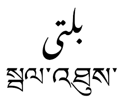 This study deals with the conversion of sindhi alphabet letters into their appropriate sounds. Balti Language Wikipedia