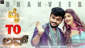 Bae To Love New Kannada Movie Announced| Dhanveer Gowda| Hari Santoosh| Sri  Leela| Mahesh Kumar - YouTube