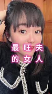 家有仙妻之賢妻良母| TikTok