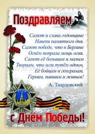 Komplekt Plakatov Den Pobedy V Velikoj Otechestvennoj Vojne 9 Maya Den Voinskoj Slavy Rossii 8 Plakatov Format A3 Kupit Po Cene 217 80 Rub V Internet Magazine Uchmag
