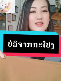 ບໍລິຈາກກະໂປງ: ຊ່ວຍເຄື່ອງປະເທດໃນນະຄອນ