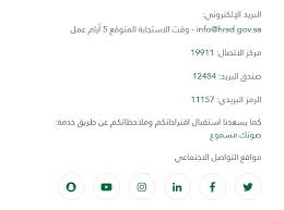 الخدمات الإلكترونية وزارة العمل 1442هـ تعرف على رقم مكتب العمل موسوعتي