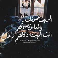 bafbouf fashion blog fashion beauty and accessories funny arabic quotes beautiful arabic words soulmate love quotes