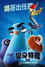 Карен гиллан, рэйчел броснахэн, том холланд и др. Image Gallery For Spies In Disguise Filmaffinity