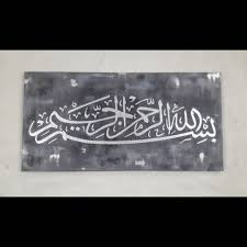 Bismillah In Arabic Calligraphy Gold Pin On Typography Calligraphy
