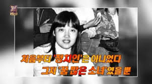 Facebook gives people the power to share and makes the world more open and. ë°•ì˜ì„  êµ­íšŒì˜ì› ì „ Mbc ê°„íŒ ë‰´ìŠ¤ì•µì»¤ë¡œ ìœ ëª… ì Šì€ ì‹œì ˆ ì´ì¨ ë§¤ì¼ê²½ì œ