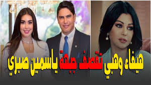 هل يكشف هذا الفيديو فبركة حلقة ياسمين صبري في برنامج رامز تحت الصفر؟ بالفيديو: Ø¨Ø¹Ø¯ Ø²ÙˆØ§Ø¬ Ø£Ø¨Ùˆ Ù‡Ø´ÙŠÙ…Ø© ÙˆÙŠØ§Ø³Ù…ÙŠÙ† ØµØ¨Ø±ÙŠ Ù‡ÙŠÙØ§Ø¡ ÙˆÙ‡Ø¨ÙŠ ØªÙ‚ØµÙ Ø¬Ø¨Ù‡ØªÙ‡Ø§ Youtube