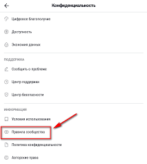 Pravila Soobshestva Tik Tok Na Russkom Narusheniya Razmeshenie Video Postium
