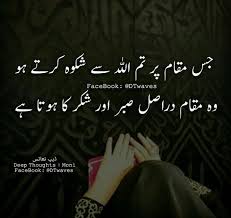 Pin By Red Rose Az On Urdu Poetry Islamic Quotes Best Islamic Quotes Islamic Inspirational Quotes