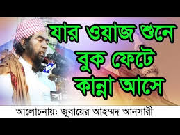 Image result for jubayer ahmed ansari
