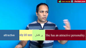 English Word Attractive Meaning In Urdu Hindi With Example Sentences And English Words English Sentences Words