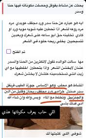 Pin By Tahani Mohammad On عناية