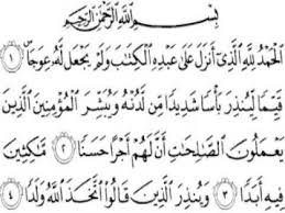 Artikel ini akan mengutip surah al kahfi ayat 1 sampai 10 yang ditulis dalam bentuk tulisan arab dan latin, kemudian disertai dengan terjemahannya dalam bahasa indonesia dan inggris. Surat Al Kahfi 10 Ayat Terakhir Dan Artinya