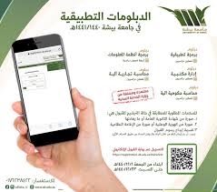 لم يأت ذكر للدمام في الخرائط الأوروبية والعثمانية القديمة التي رُسمت في القرنين التاسع والعاشر الهجريين لشبه الجزيرة العربية، وإنما كانت هناك بلدة في مثل موقع ساحل مدينة الدمام الحالي اسمها بيشة. Twitter à¤ªà¤° Ø¬Ø§Ù…Ø¹Ø© Ø¨ÙŠØ´Ø© 5 Ø¯Ø¨Ù„ÙˆÙ…Ø§Øª ØªØ·Ø¨ÙŠÙ‚ÙŠØ© Ø¨Ù€ Ø¬Ø§Ù…Ø¹Ø© Ø¨ÙŠØ´Ø© ÙŠØ­ØªØ§Ø¬Ù‡Ø§ Ø³ÙˆÙ‚ Ø§Ù„Ø¹Ù…Ù„ Ù…Ø¹ØªÙ…Ø¯Ø© Ù…Ù† ÙˆØ²Ø§Ø±Ø© Ø§Ù„Ø®Ø¯Ù…Ø© Ø§Ù„Ù…Ø¯Ù†ÙŠØ© Ù‡Ù†Ø§ Ø´Ø±ÙˆØ· ÙˆØ¢Ù„ÙŠØ§Øª Ø§Ù„Ù‚Ø¨ÙˆÙ„