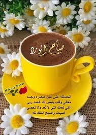 Pin By Ghada Kat On صباح الخير Happy Birthday Pictures Good Morning Gif Birthday Pictures