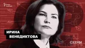 2,957 likes · 534 talking about this. Genprokuror Venediktova Belye Pyatna V Deklaracii I Biznes Svyazi Chlenov Semi Shemy 256 Youtube