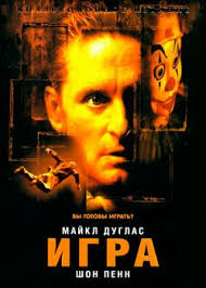 Igra 1997 Smotret Onlajn Besplatno