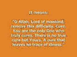 Is anyone among you sick? Dua Of Healing Shifa Ø¯Ø¹Ø§Ø¡ Ø§Ù„Ø´ÙØ§Ø¡ Youtube